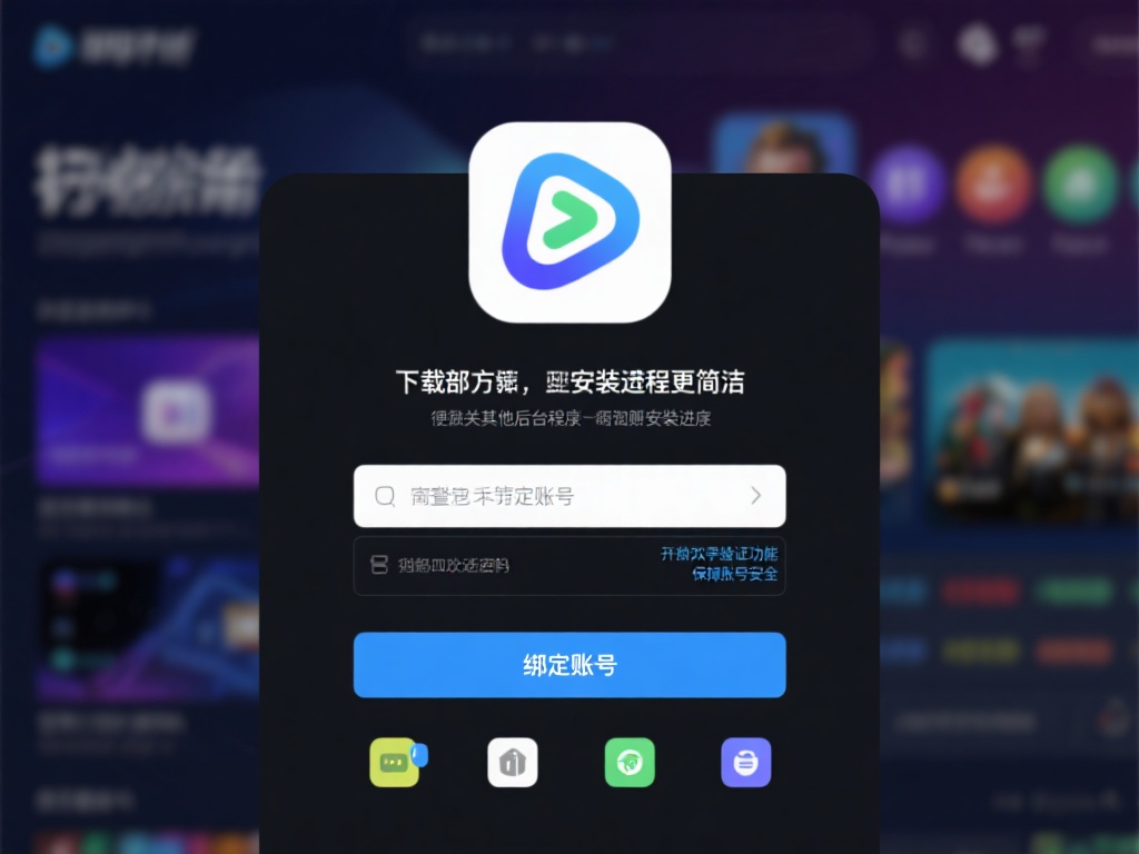 问鼎娱乐PC链接下载指南与使用攻略详解 (问鼎娱乐PC链接下载指南与使用攻略全面解析教程）